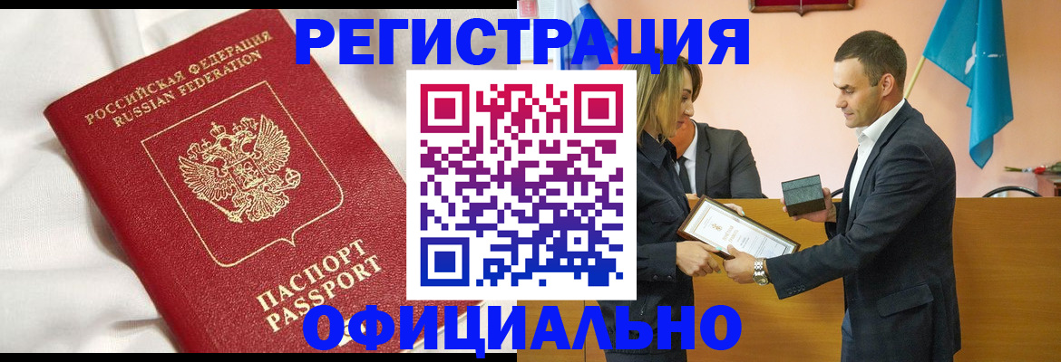 прописка от собственника в Белгороде