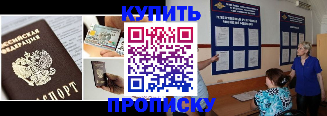 временная регистрация госуслуги в Белгороде