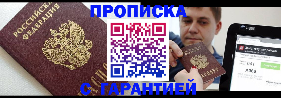 регистрация в Белгороде