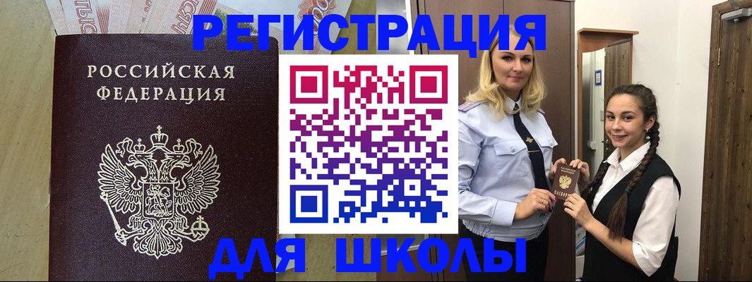 прописка в квартире в Белгороде