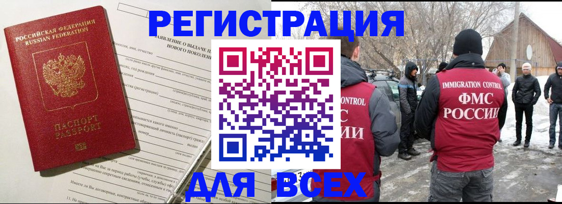 временная регистрация гарантия в Белгороде