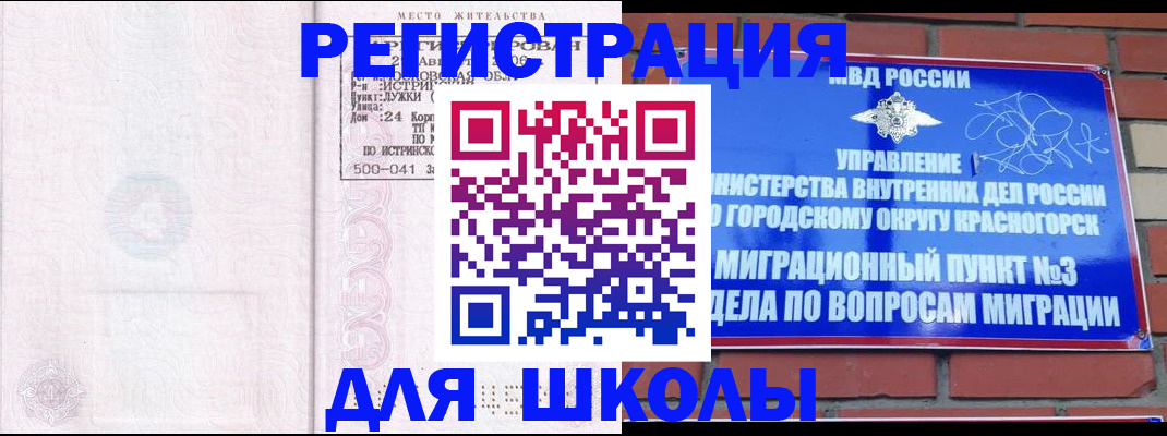 временная регистрация надежно в Белгороде